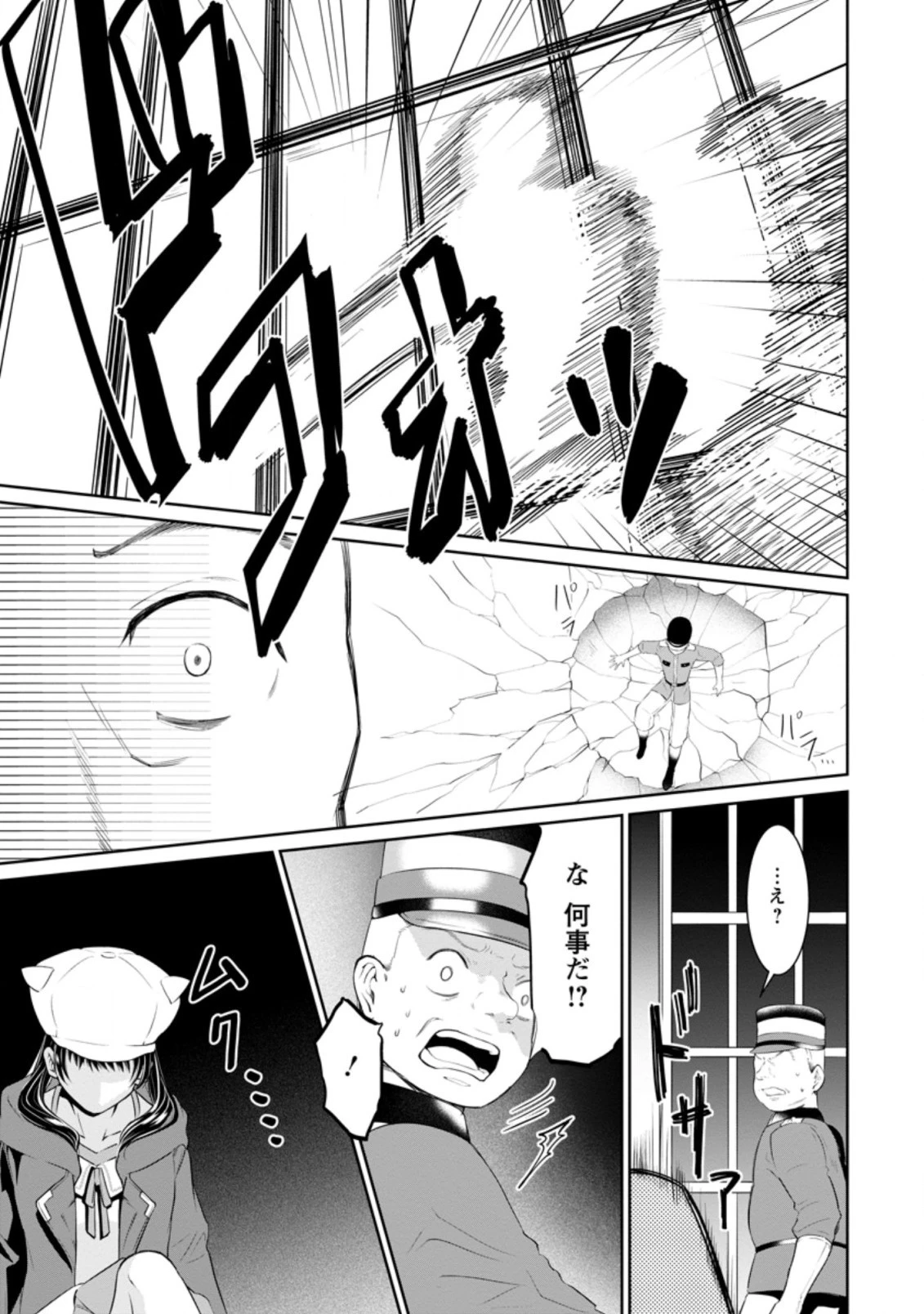 騙され裏切られ処刑された私が……誰を信じられるというのでしょう? 第4話 - 9