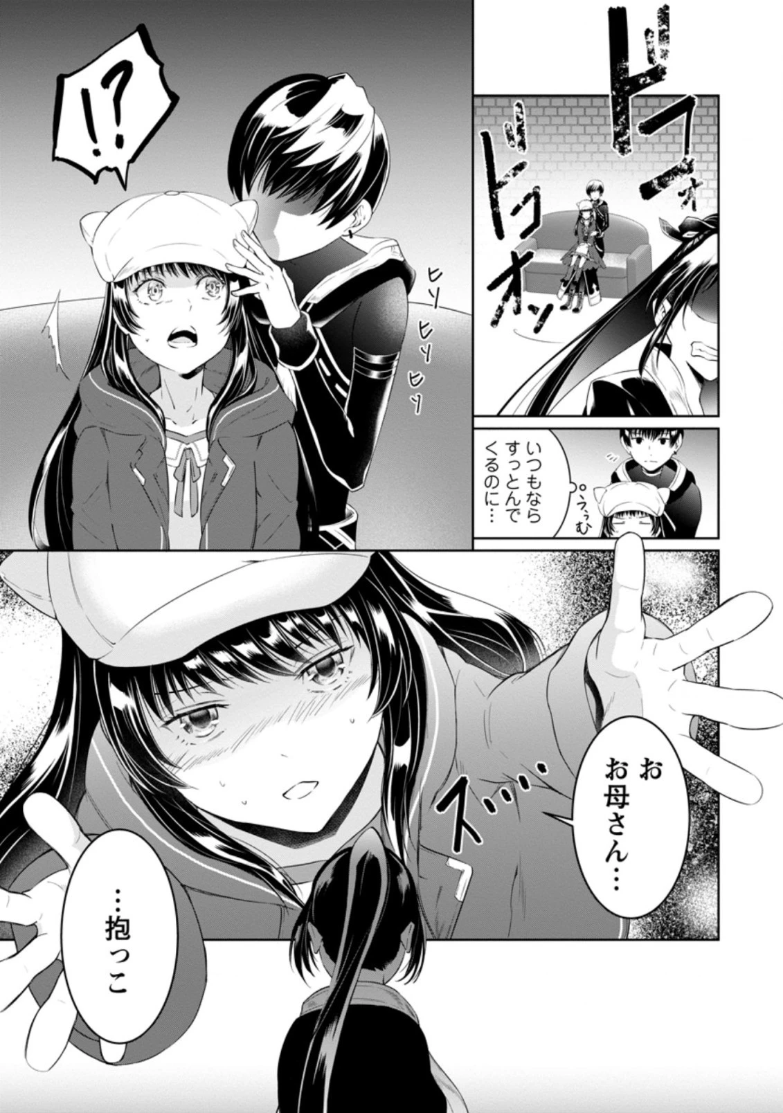 騙され裏切られ処刑された私が……誰を信じられるというのでしょう? 第6話 - 9