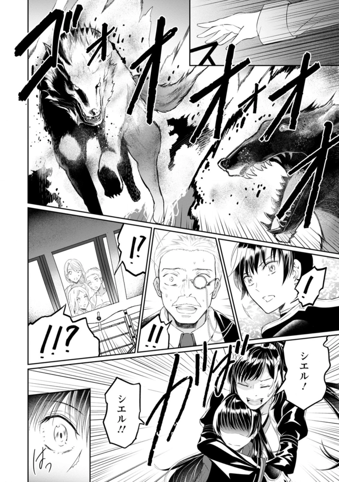 騙され裏切られ処刑された私が……誰を信じられるというのでしょう? 第7話 - 6