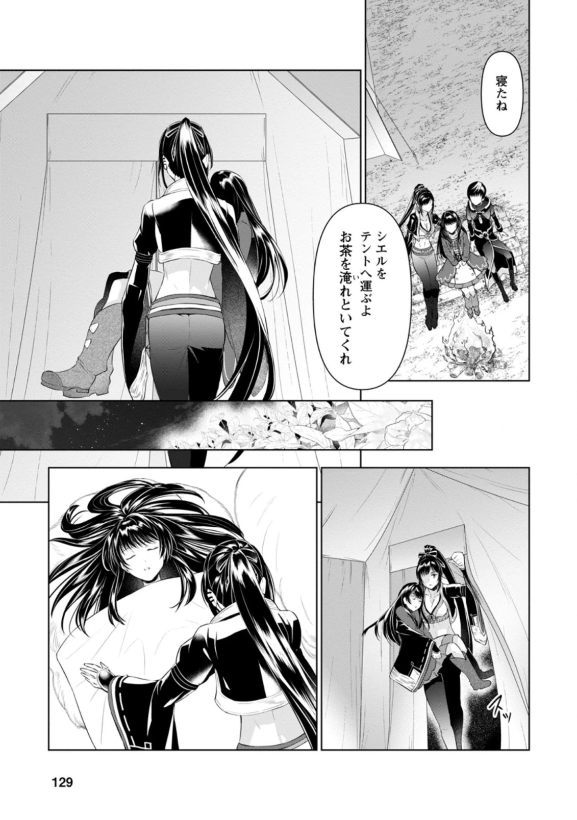 騙され裏切られ処刑された私が……誰を信じられるというのでしょう? 第10話 - 7