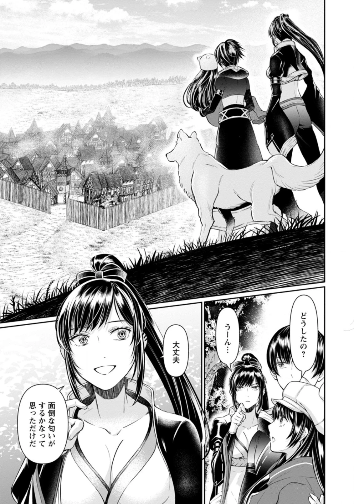 騙され裏切られ処刑された私が……誰を信じられるというのでしょう? 第11話 - 9