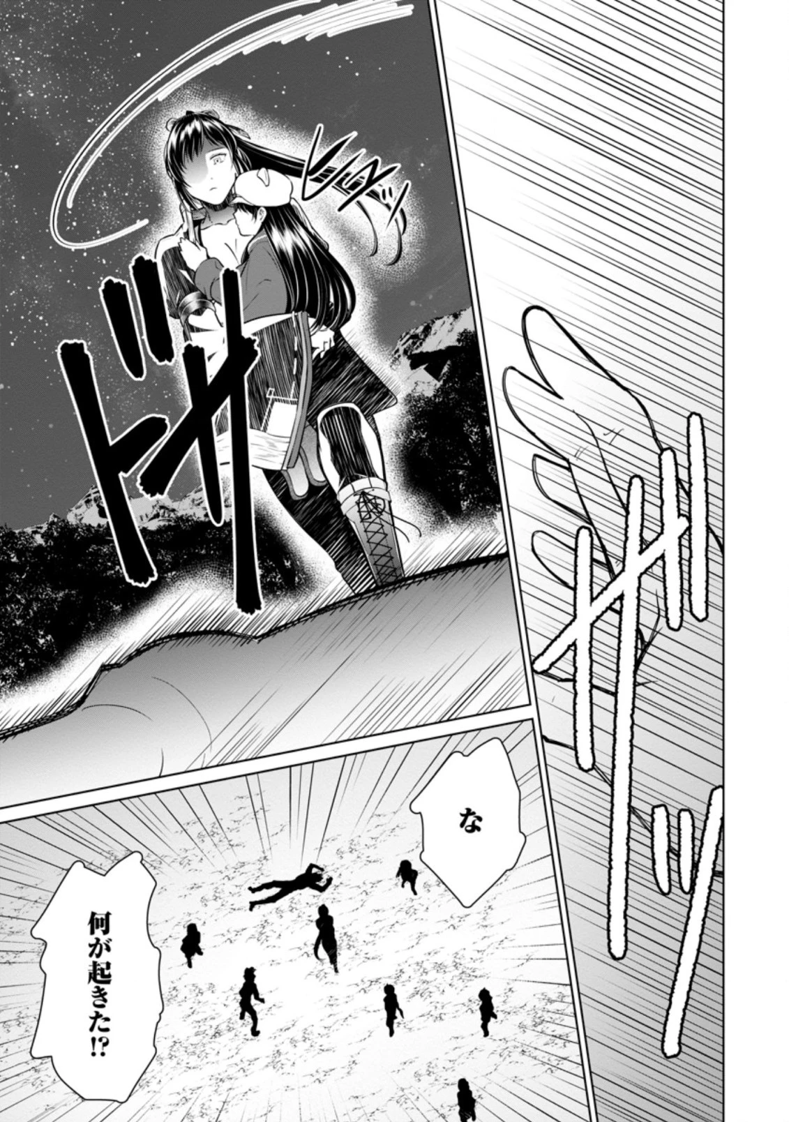 騙され裏切られ処刑された私が……誰を信じられるというのでしょう? 第13話 - 9