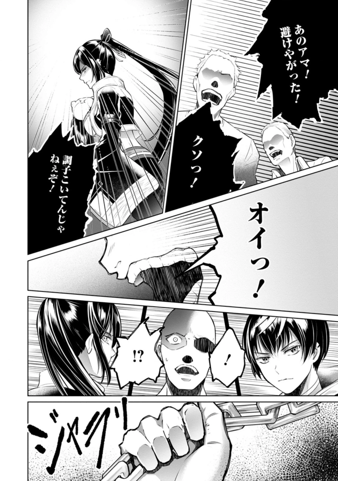 騙され裏切られ処刑された私が……誰を信じられるというのでしょう? 第13話 - 10