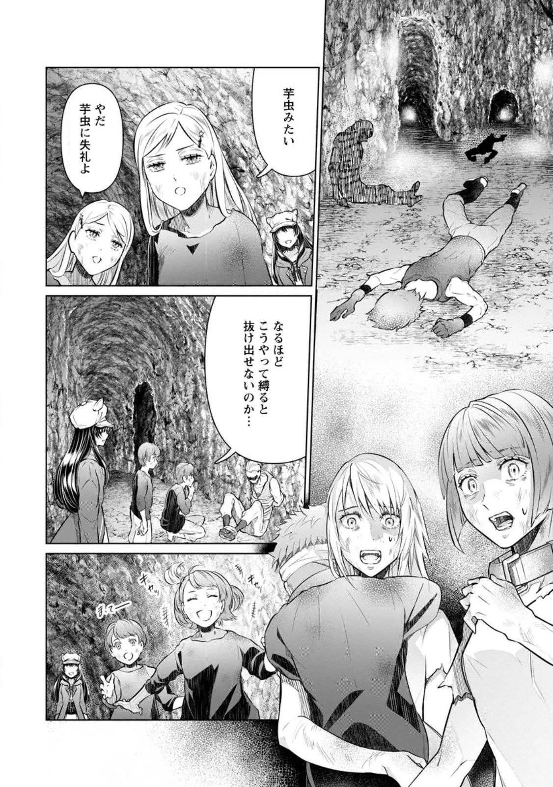 騙され裏切られ処刑された私が……誰を信じられるというのでしょう? 第18話 - 4