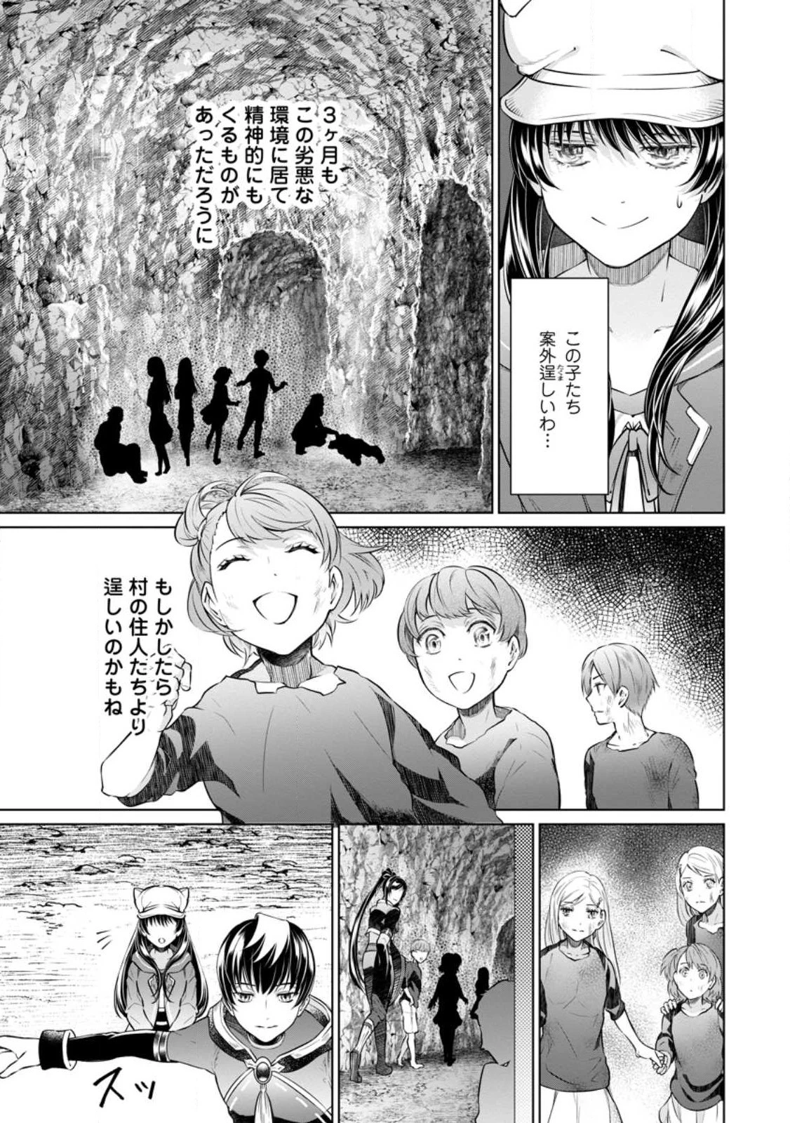 騙され裏切られ処刑された私が……誰を信じられるというのでしょう? 第18話 - 5