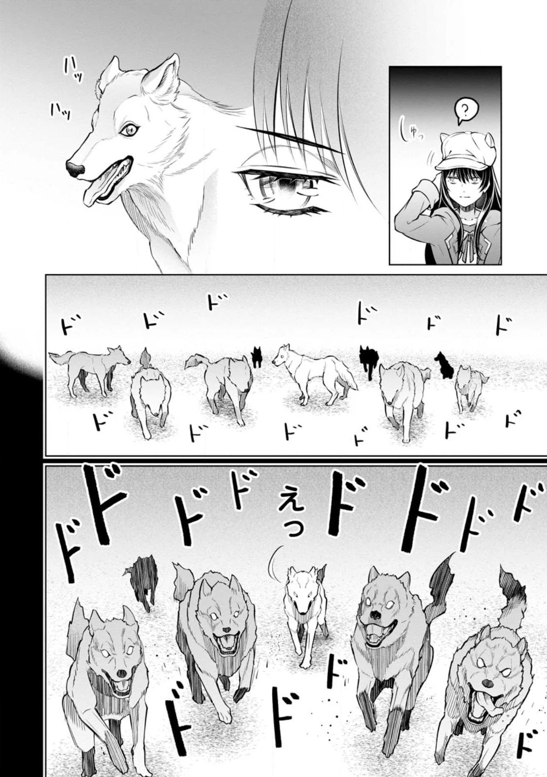 騙され裏切られ処刑された私が……誰を信じられるというのでしょう? 第18話 - 6