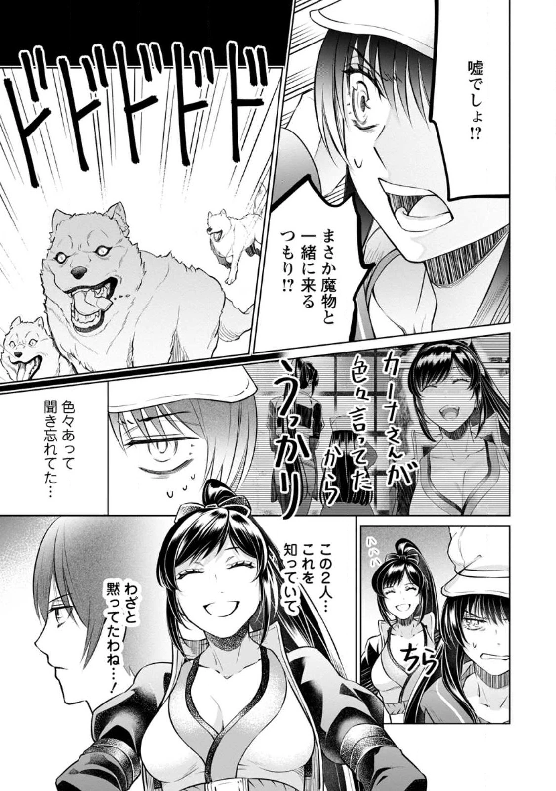 騙され裏切られ処刑された私が……誰を信じられるというのでしょう? 第18話 - 7