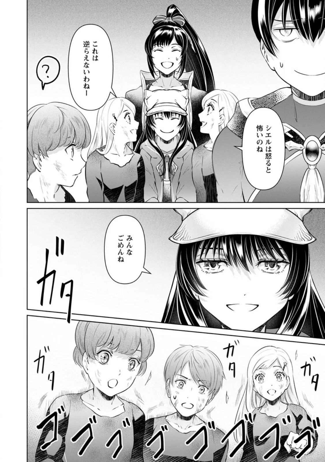 騙され裏切られ処刑された私が……誰を信じられるというのでしょう? 第18話 - 10