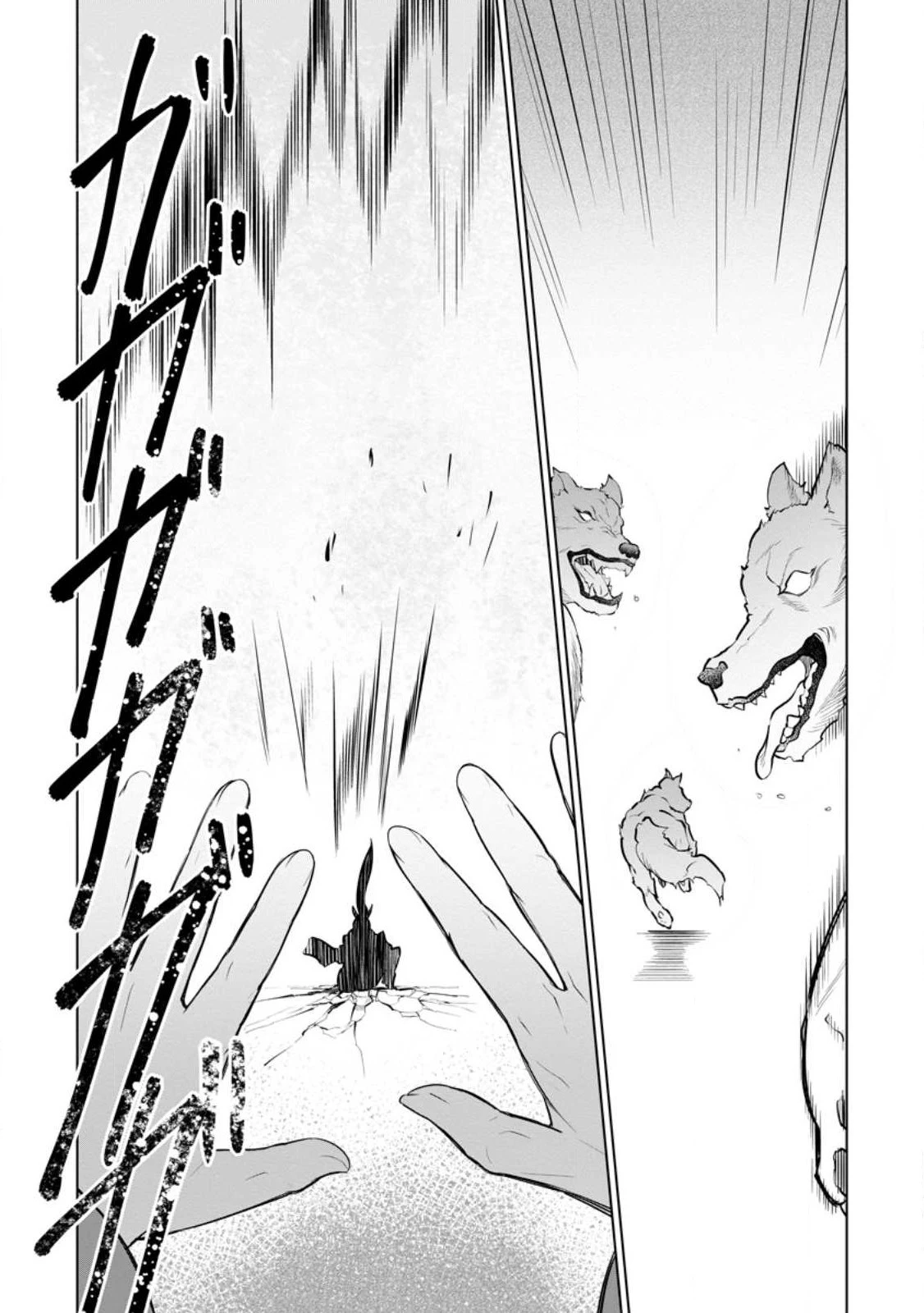 騙され裏切られ処刑された私が……誰を信じられるというのでしょう? 第19話 - 6