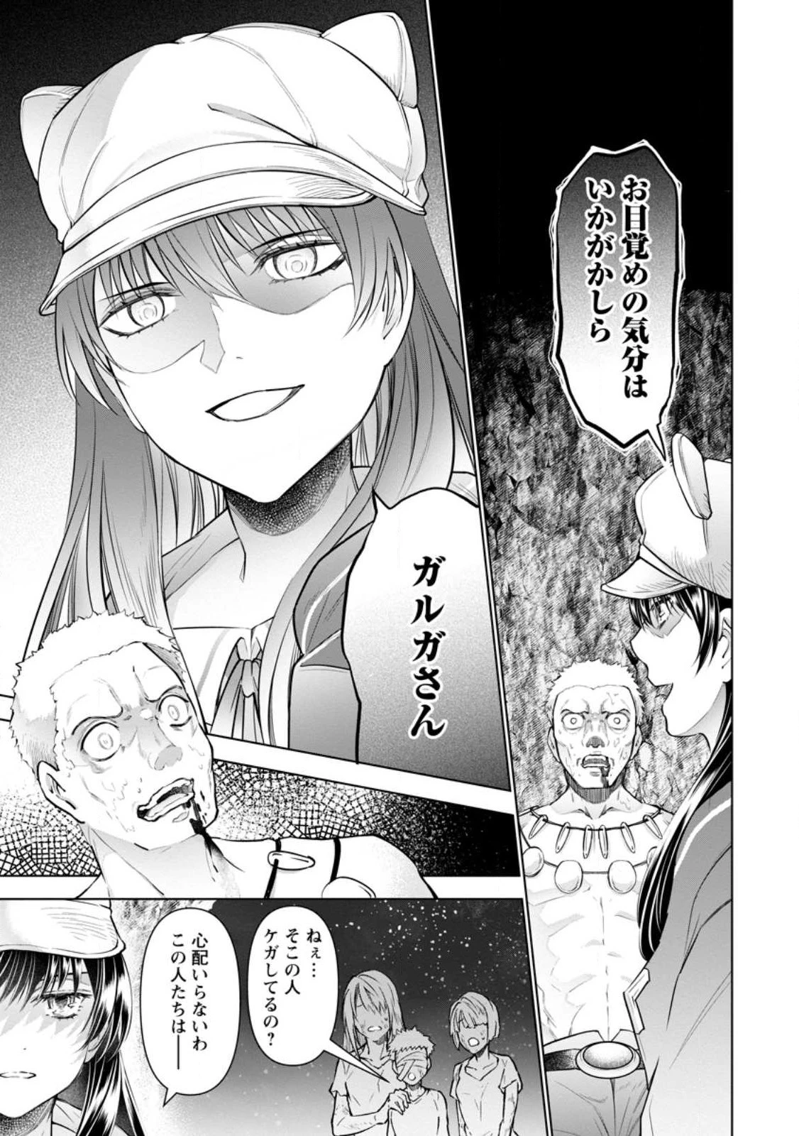 騙され裏切られ処刑された私が……誰を信じられるというのでしょう? 第20話 - 1