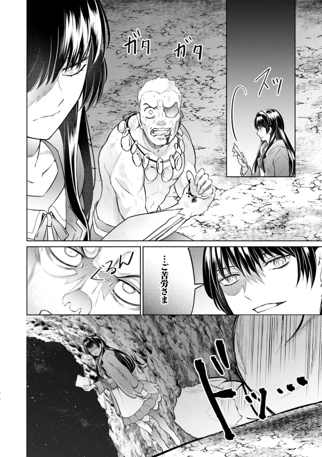 騙され裏切られ処刑された私が……誰を信じられるというのでしょう? 第20話 - 10