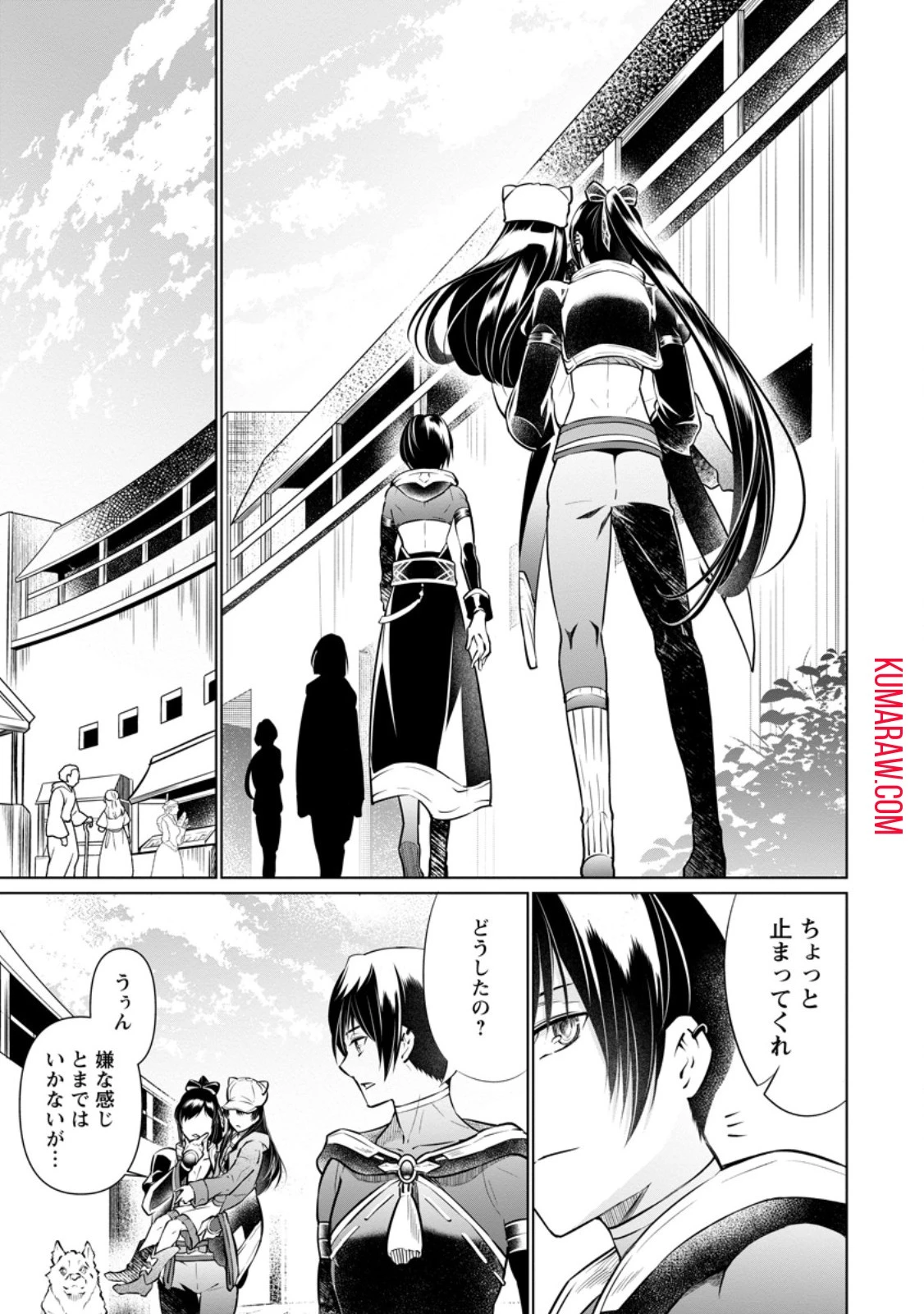 騙され裏切られ処刑された私が……誰を信じられるというのでしょう? 第26話 - 5