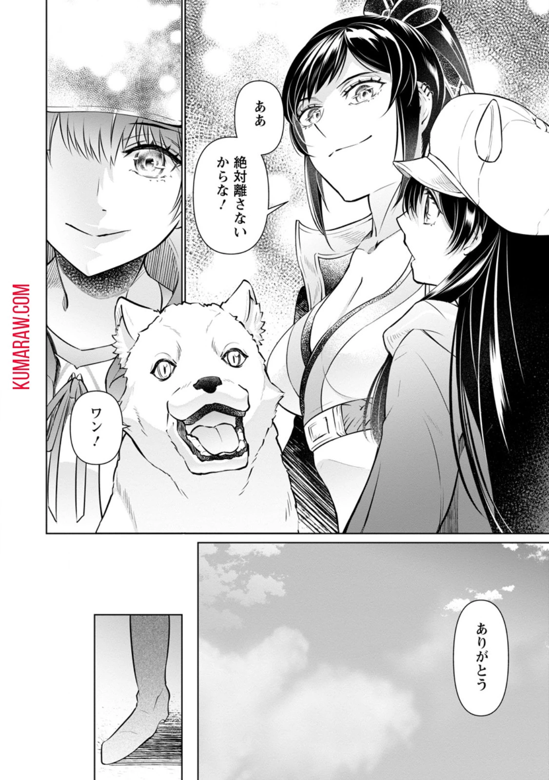 騙され裏切られ処刑された私が……誰を信じられるというのでしょう? 第26話 - 8