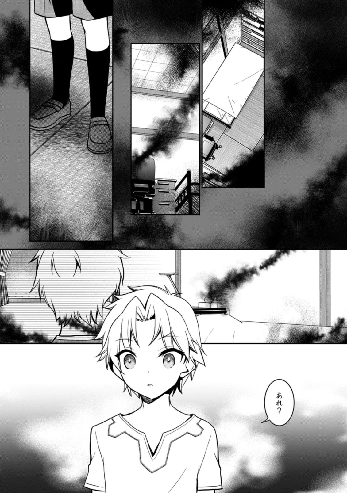 没落貴族の俺がハズレ(?)スキル『超器用貧乏』で大賢者と呼ばれるまで 第2話 - 6