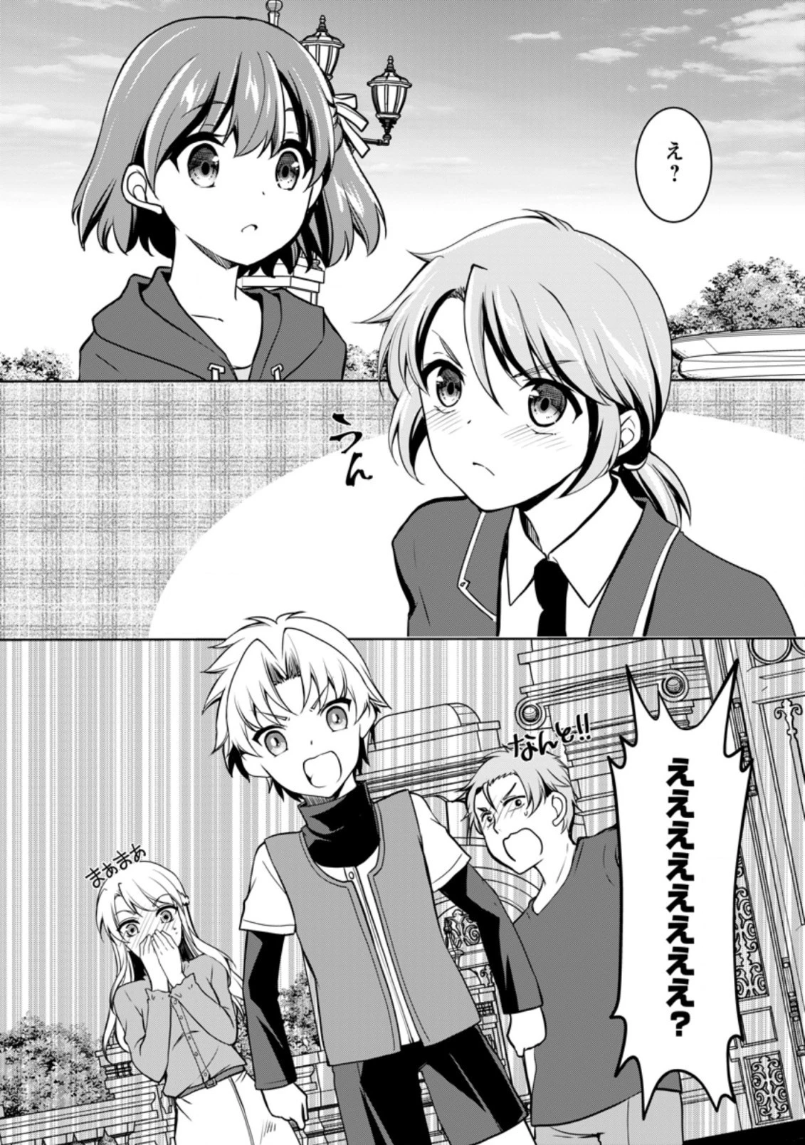 没落貴族の俺がハズレ(?)スキル『超器用貧乏』で大賢者と呼ばれるまで 第6話 - 5