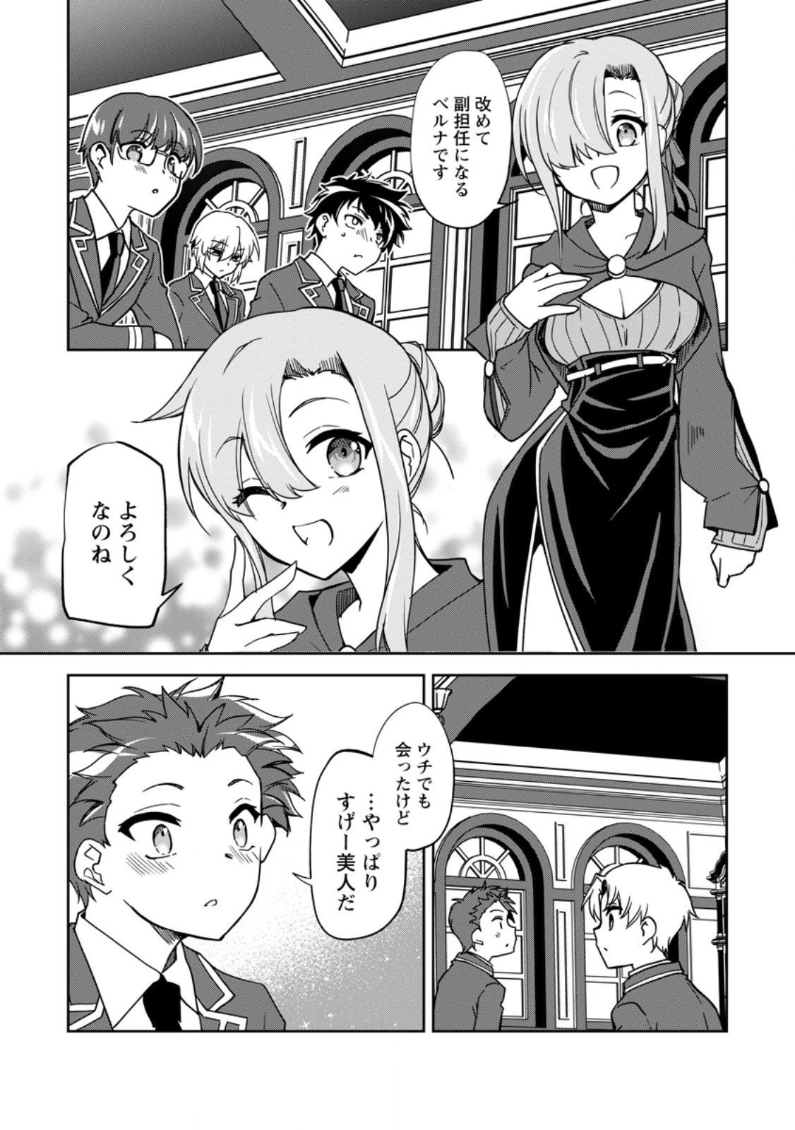 没落貴族の俺がハズレ(?)スキル『超器用貧乏』で大賢者と呼ばれるまで 第21話 - 1