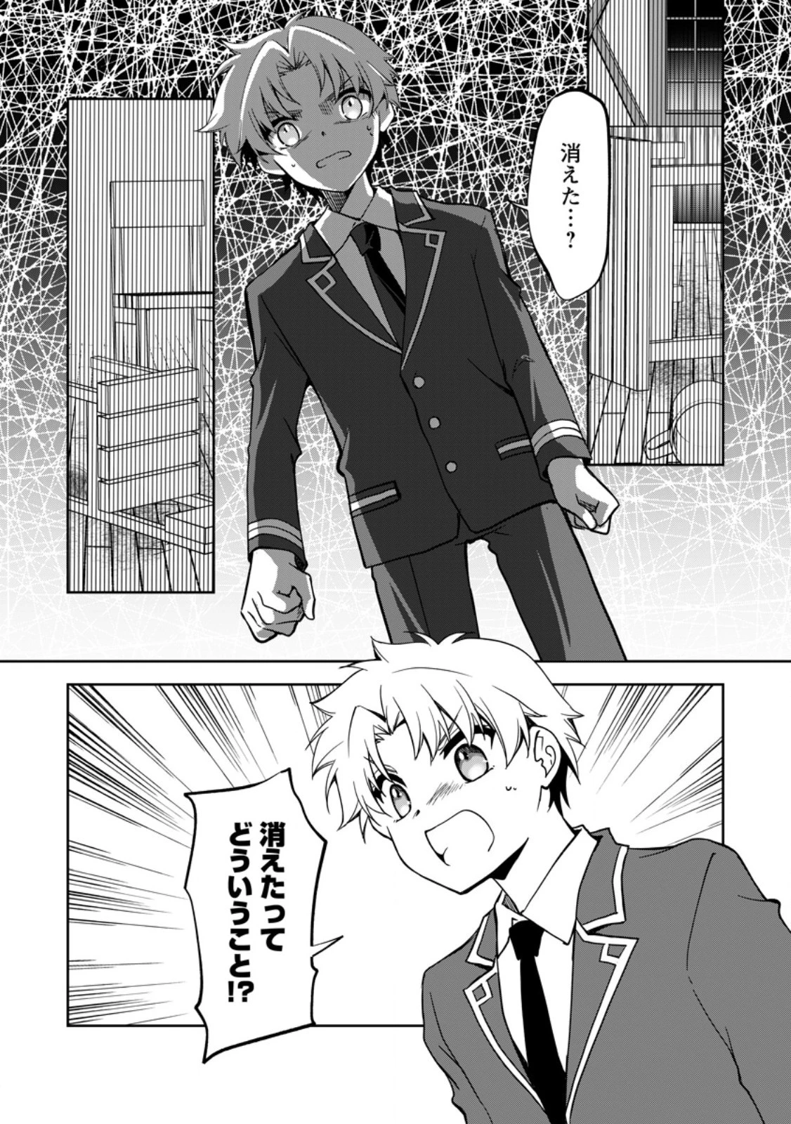 没落貴族の俺がハズレ(?)スキル『超器用貧乏』で大賢者と呼ばれるまで 第22話 - 1