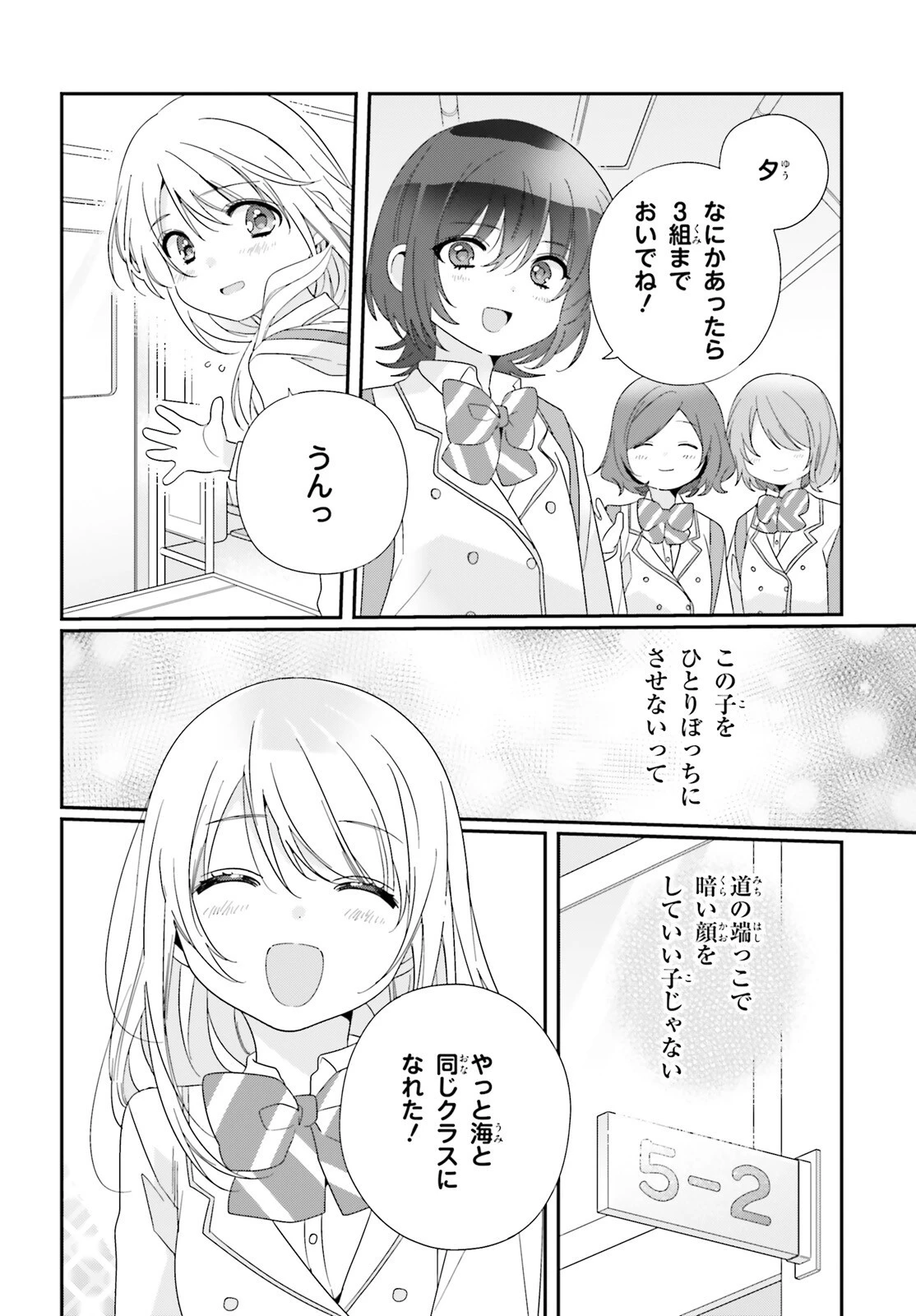 クラスで２番目に可愛い女の子と友だちになった 第13話 - 16