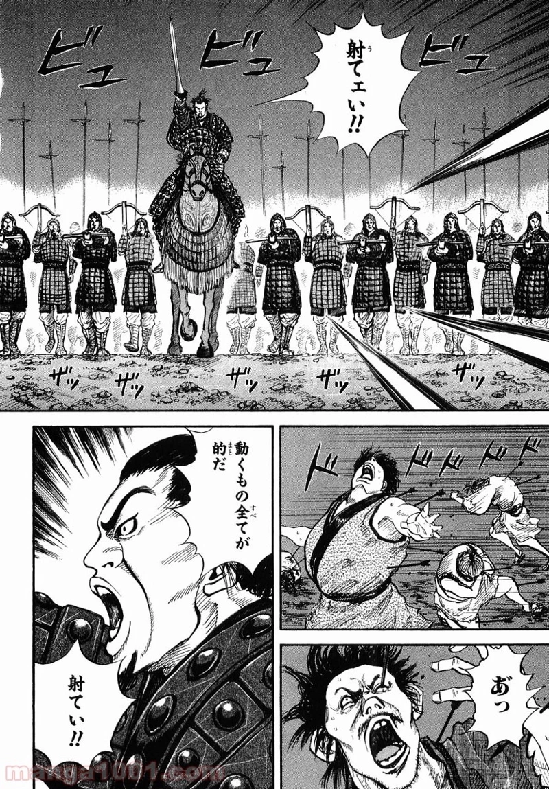 キングダム 第4話 - 10