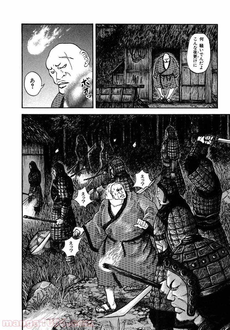 キングダム 第4話 - 12