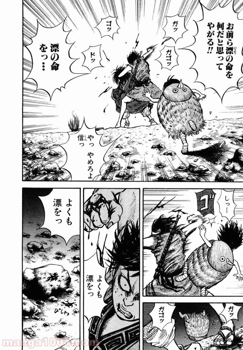 キングダム 第6話 - 6