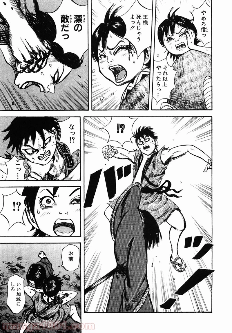 キングダム 第6話 - 7