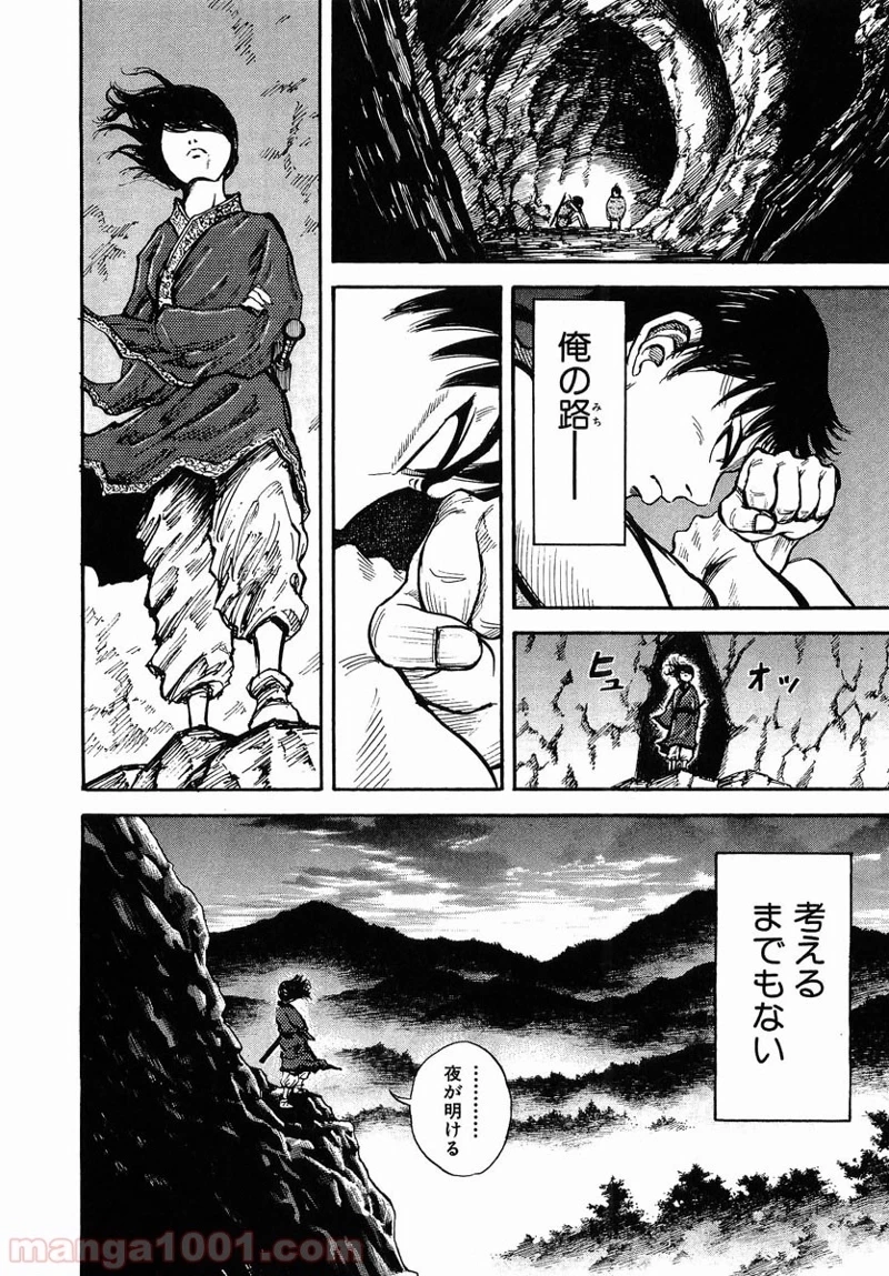 キングダム 第6話 - 18