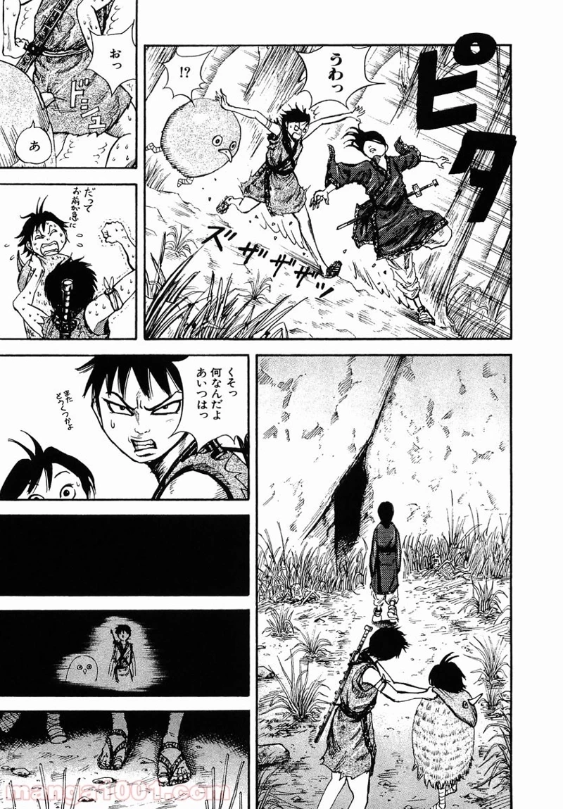 キングダム 第8話 - 17