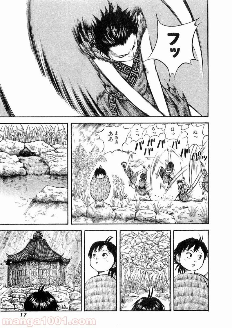 キングダム 第9話 - 17