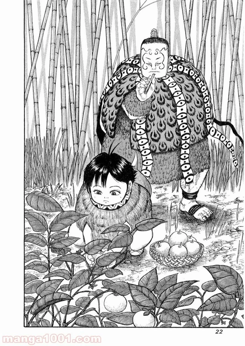 キングダム 第9話 - 22