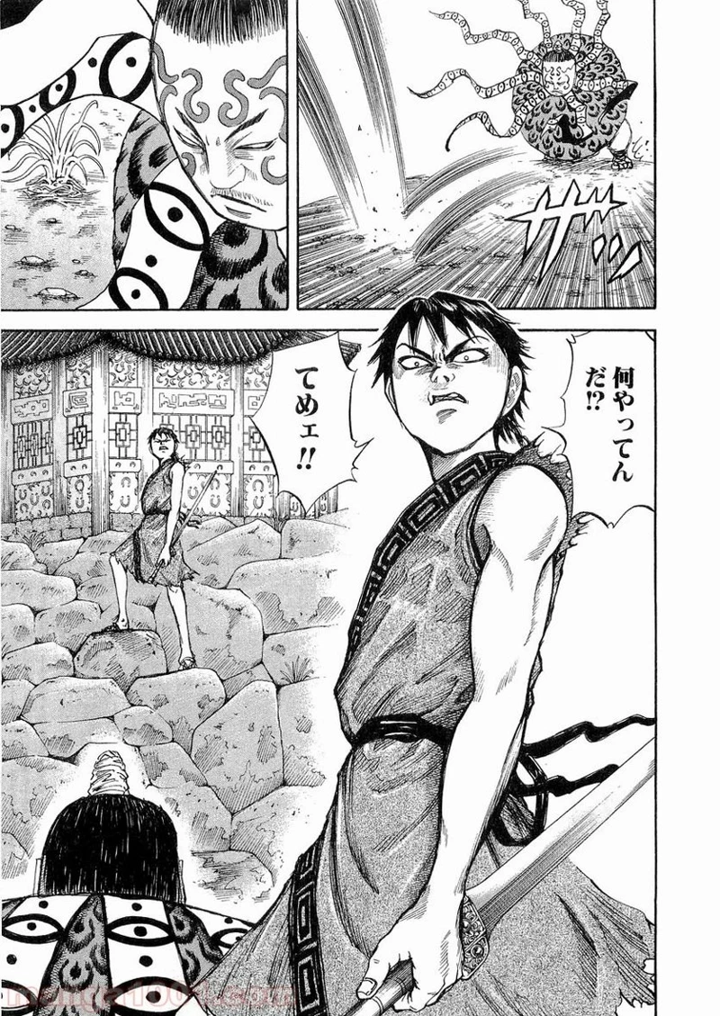 キングダム 第10話 - 4