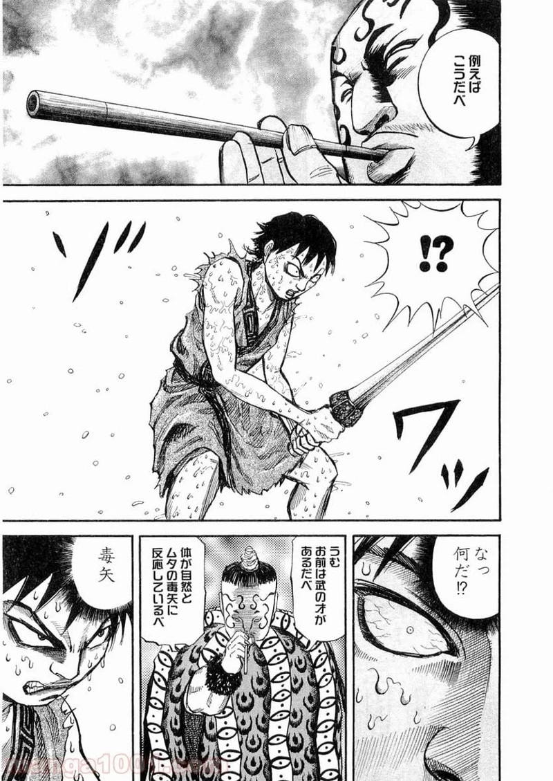 キングダム 第10話 - 12