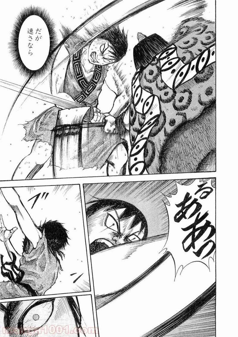 キングダム 第10話 - 16