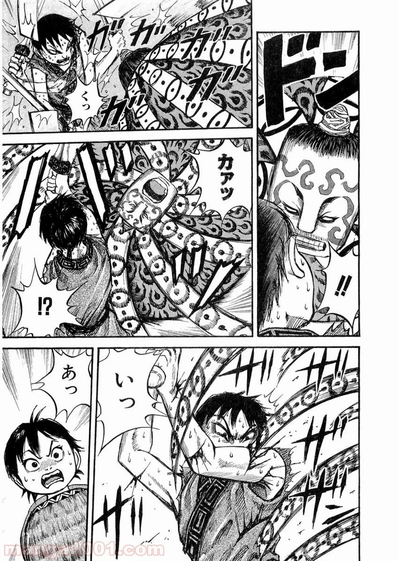 キングダム 第11話 - 9