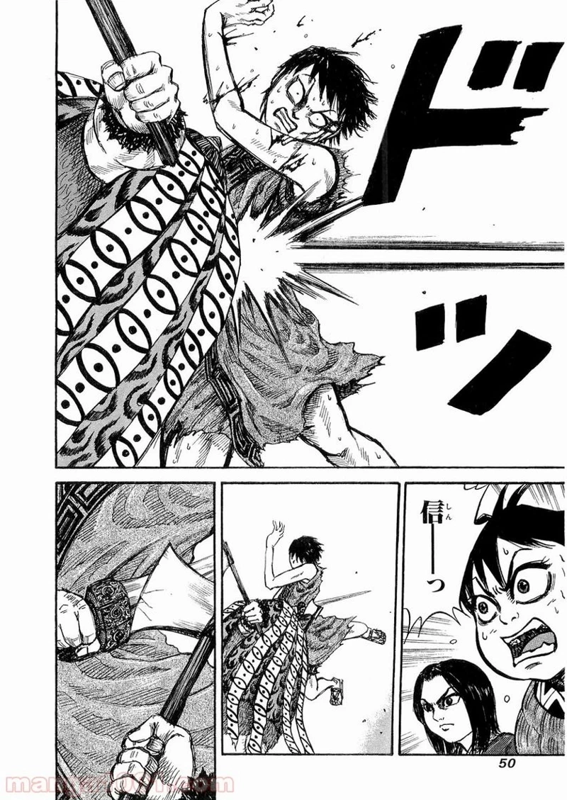 キングダム 第11話 - 10