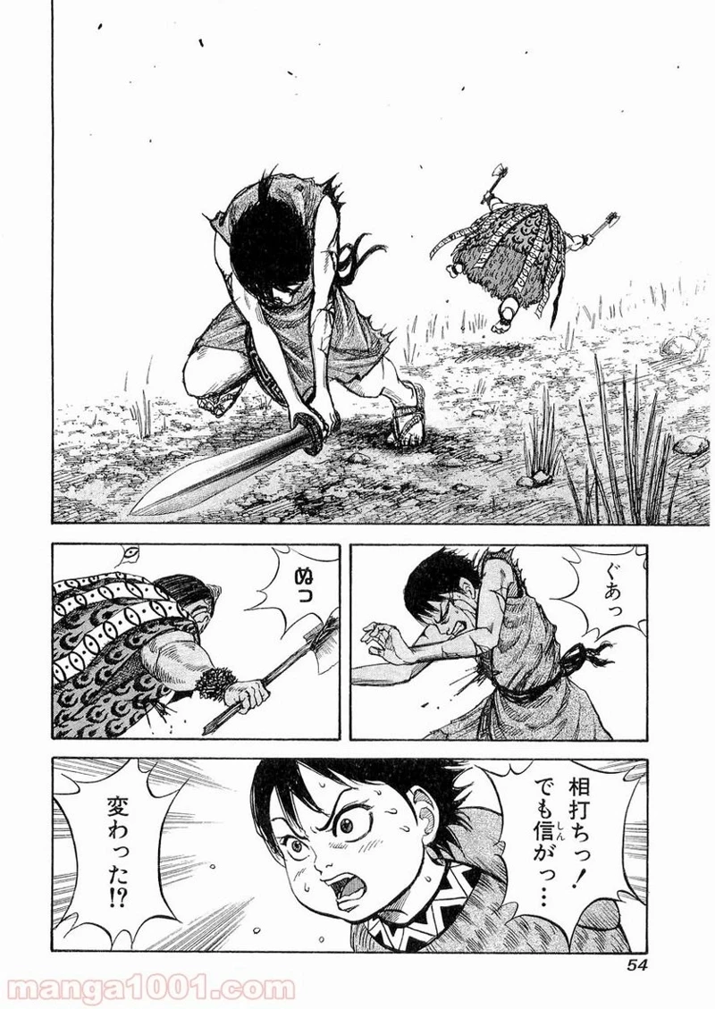 キングダム 第11話 - 14