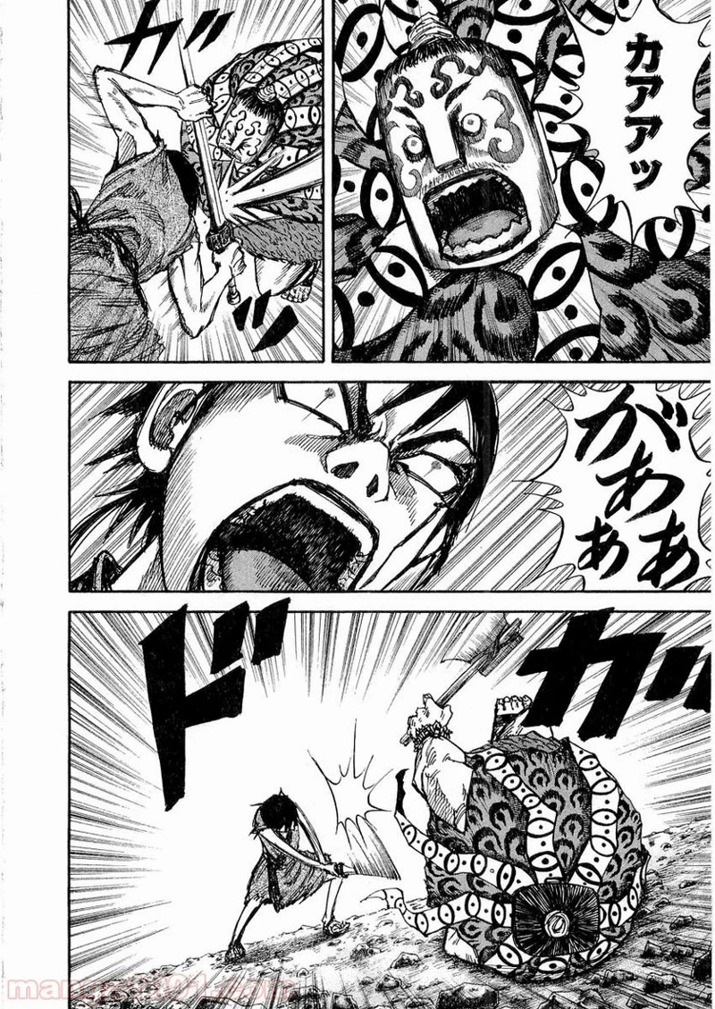 キングダム 第12話 - 4