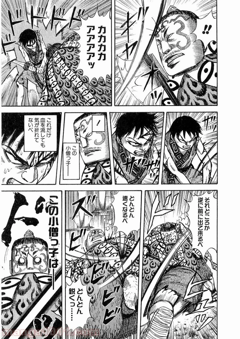 キングダム 第12話 - 7