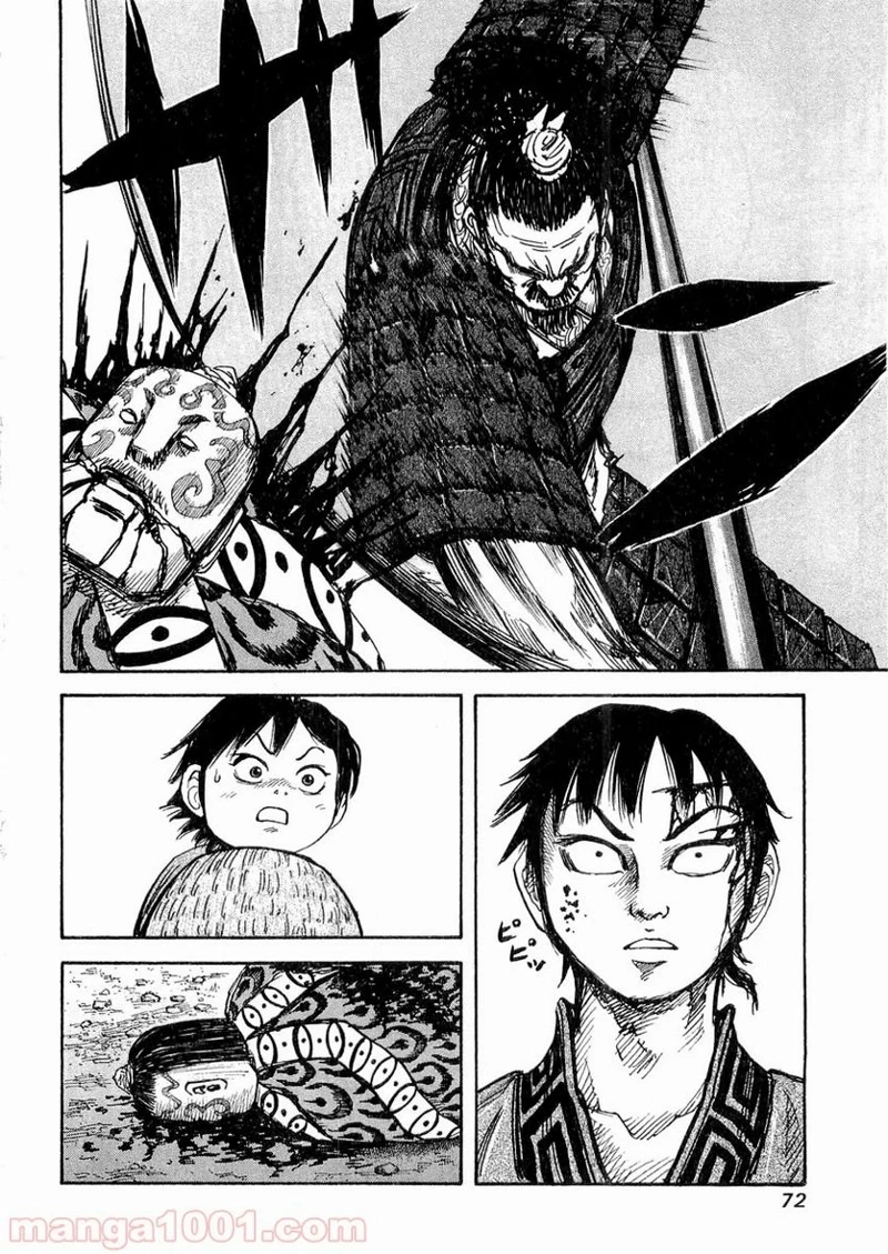 キングダム 第12話 - 12