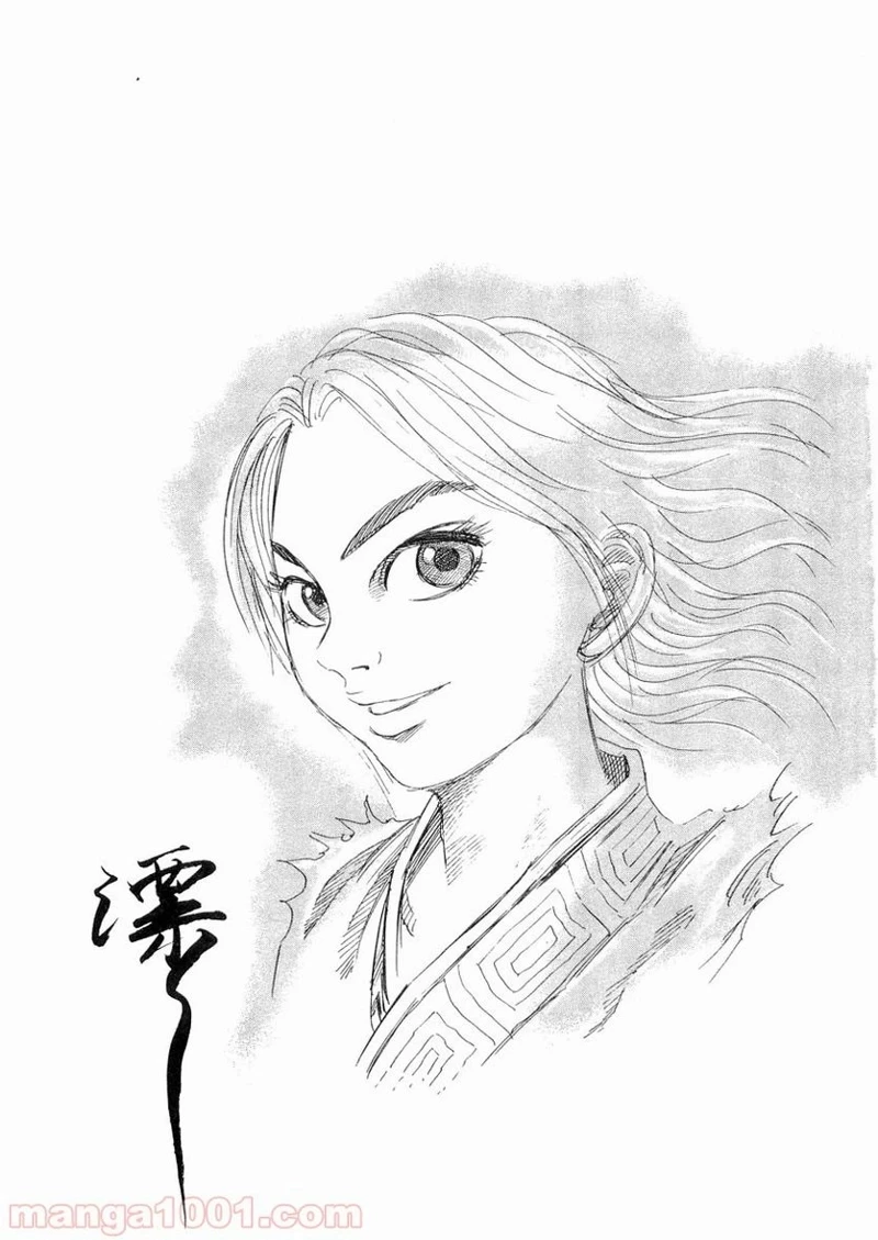 キングダム 第14話 - 19