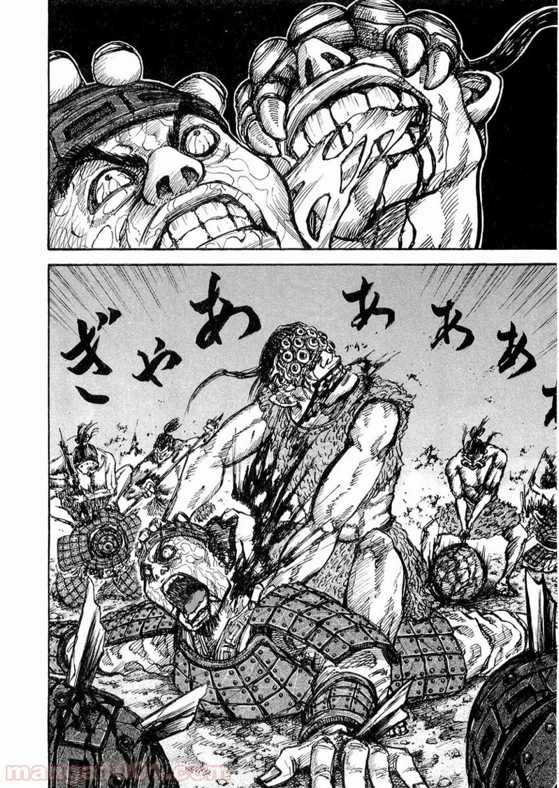 キングダム 第16話 - 16