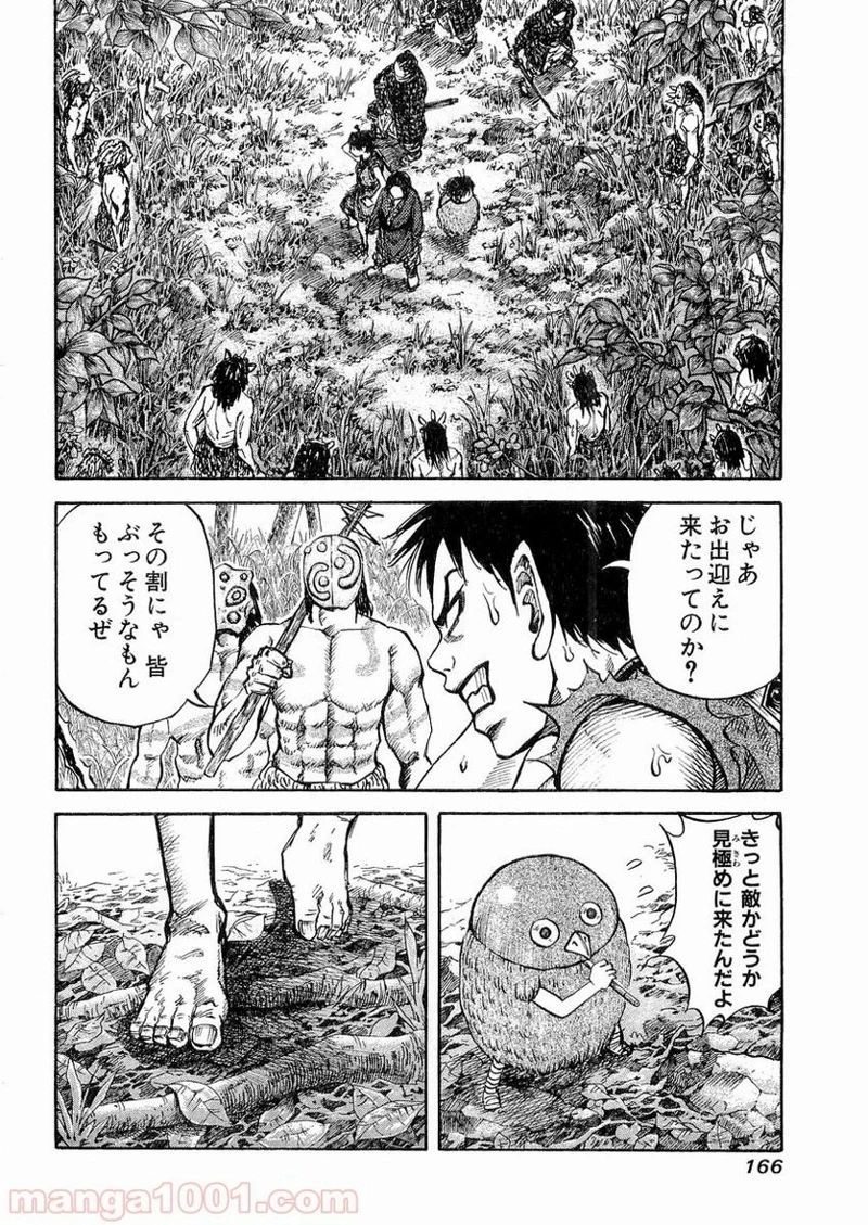 キングダム 第17話 - 12