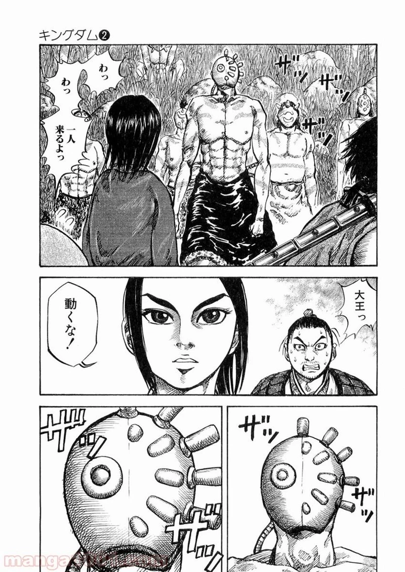 キングダム 第17話 - 13