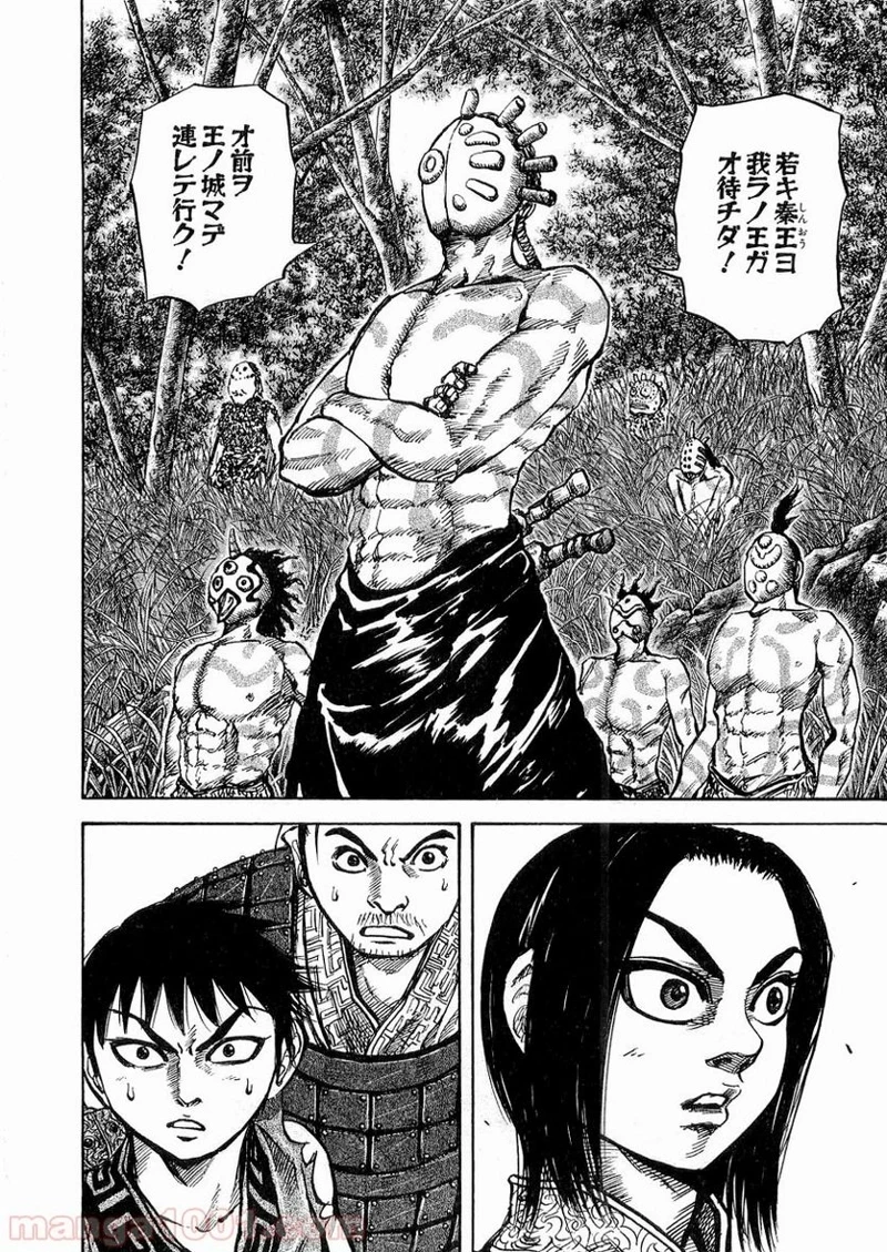 キングダム 第17話 - 16