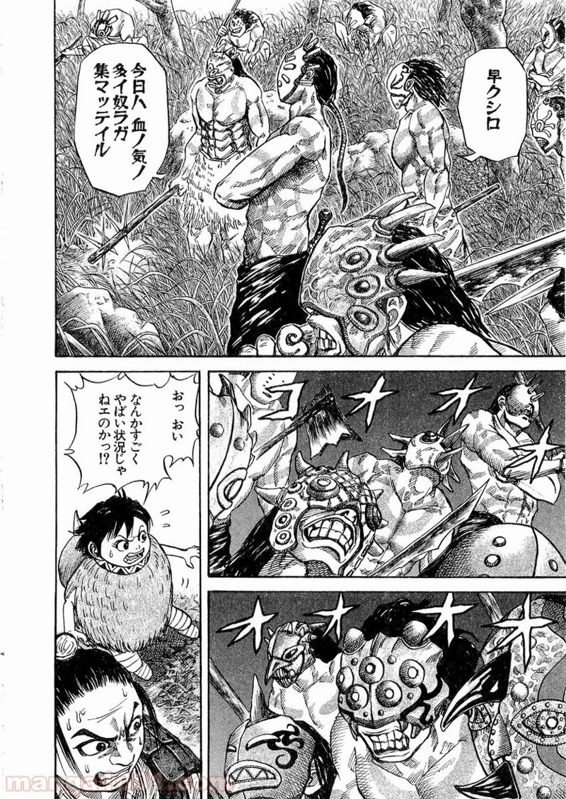 キングダム 第18話 - 3