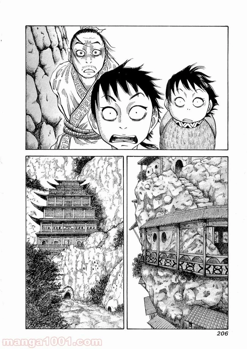 キングダム 第19話 - 16