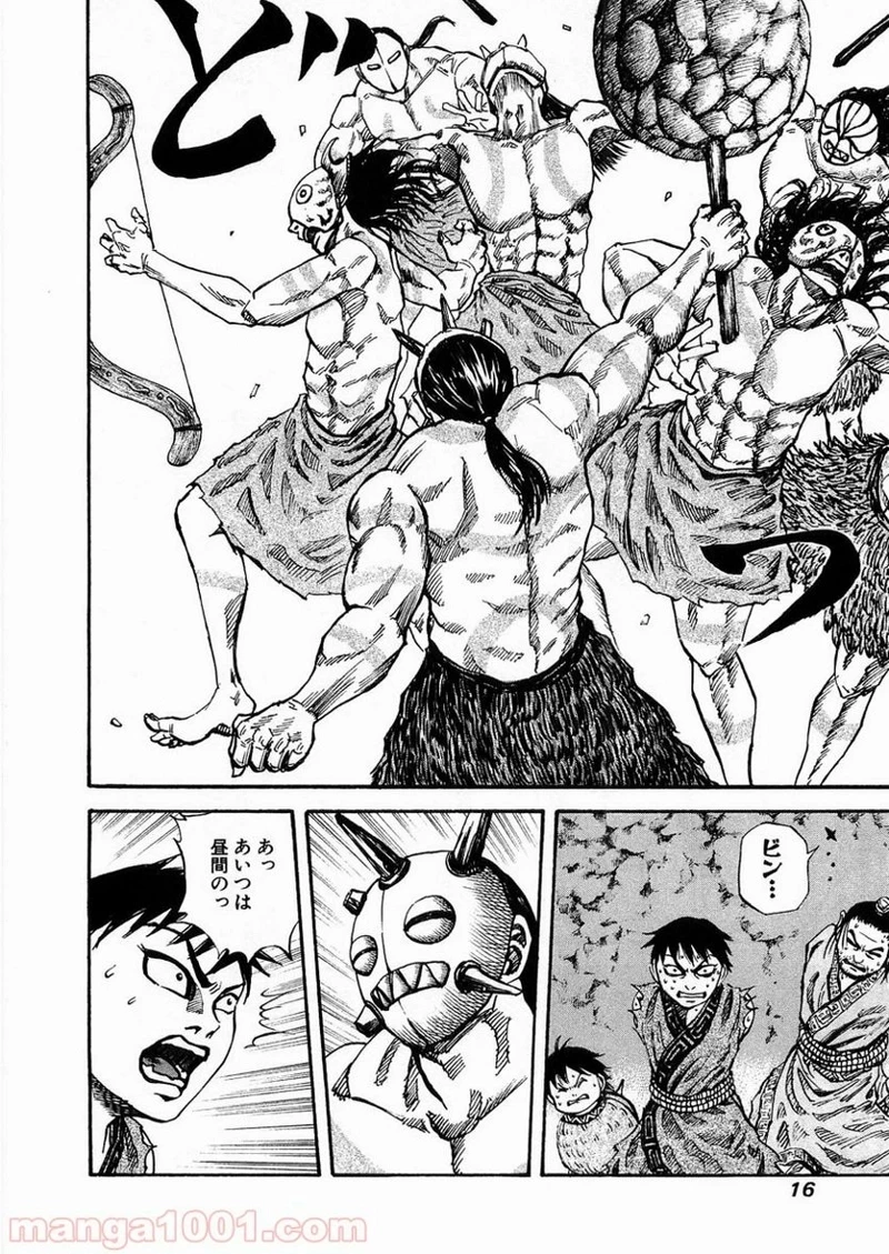 キングダム 第20話 - 17