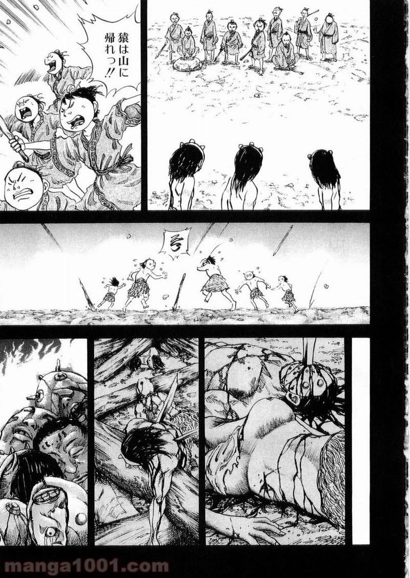 キングダム 第21話 - 5