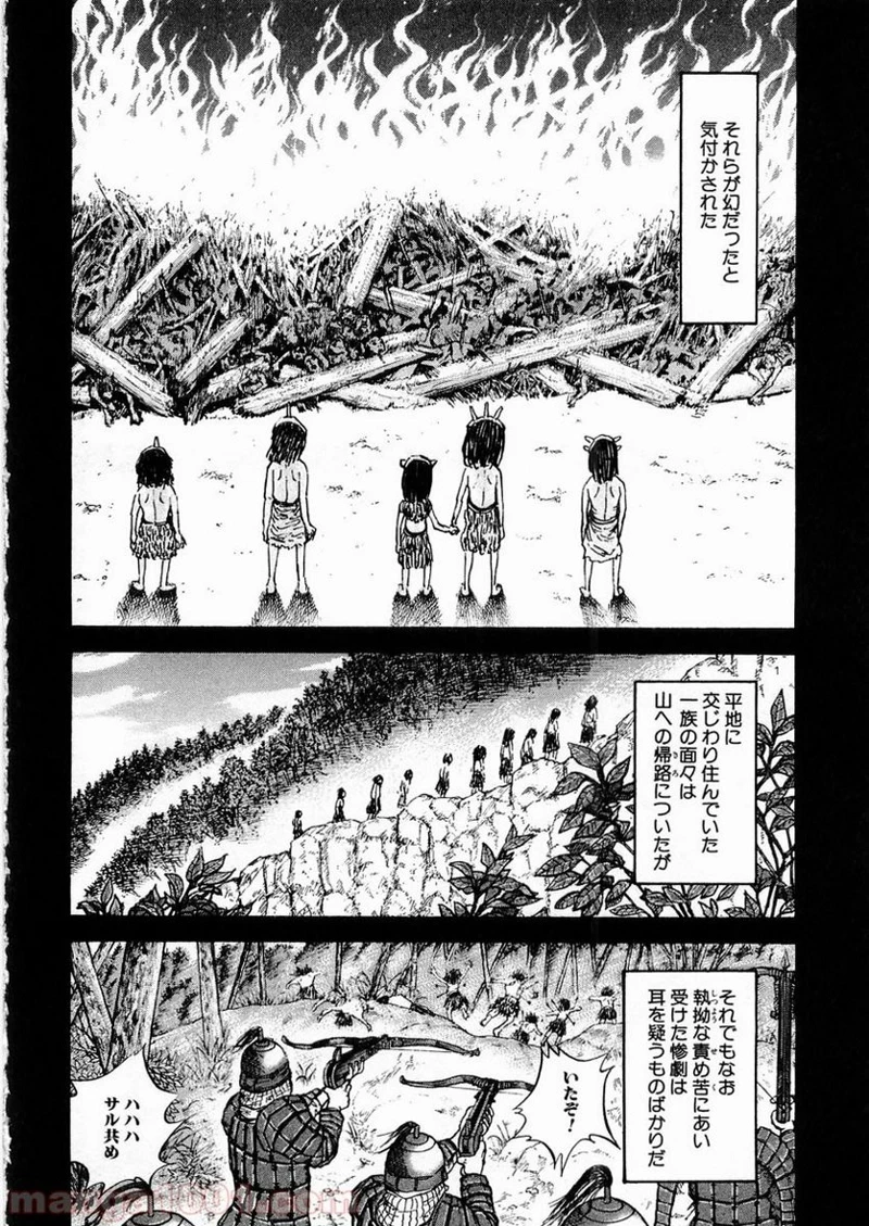 キングダム 第21話 - 6