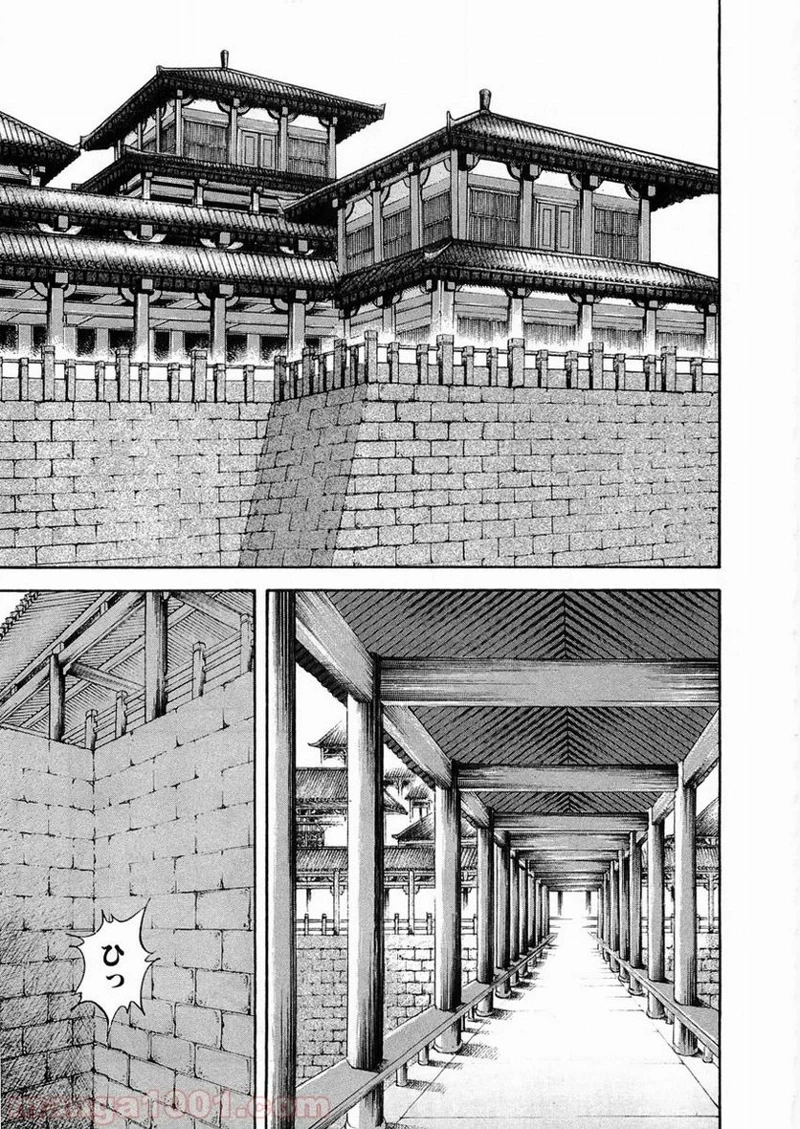 キングダム 第23話 - 6